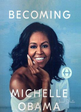 Becoming