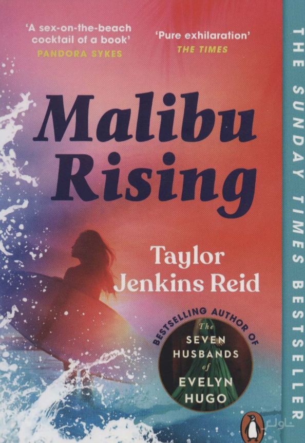 Malibu Rising
