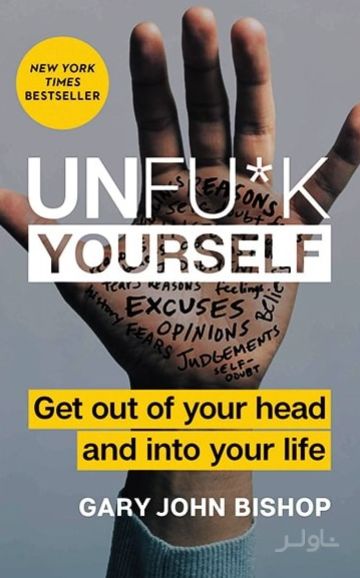Unfuck Yourself
