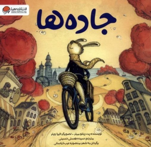 جاده ها