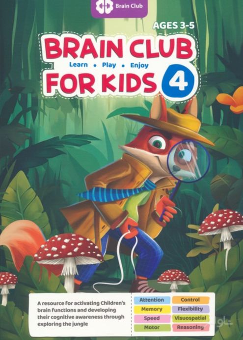 Brain Club for Kids 4