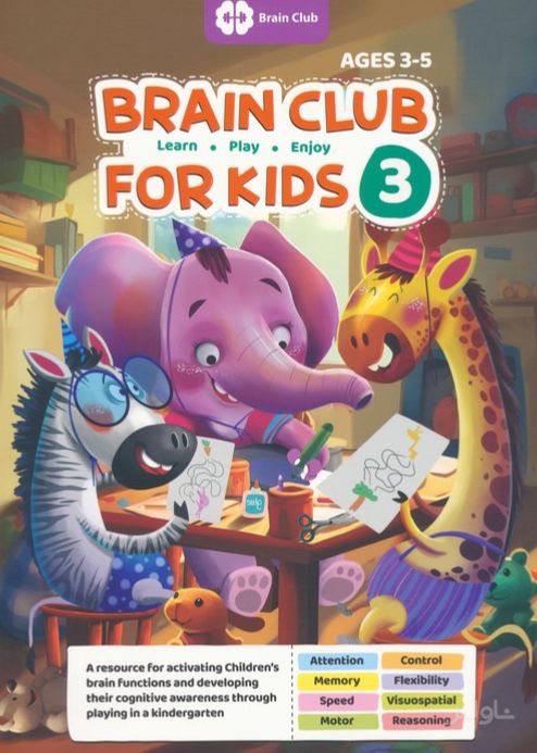 Brain Club for Kids 3