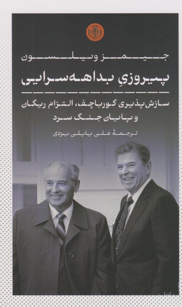 پیروزی بداهه سرایی