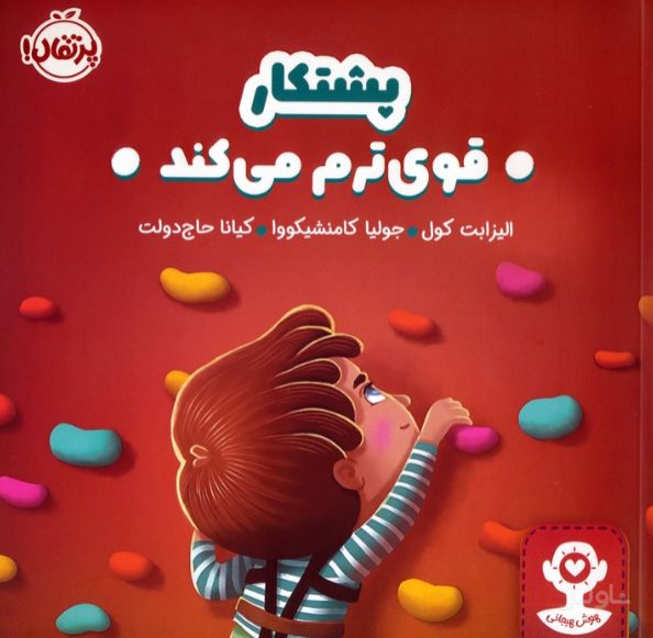 پشتکار قوی ترم می کند