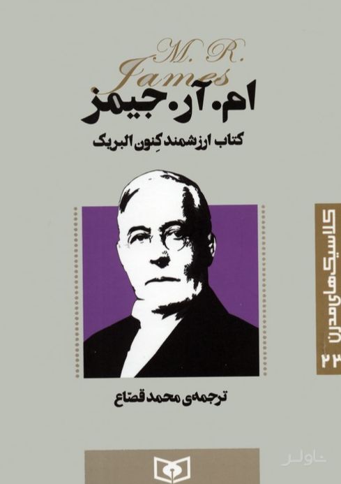 ارزشمند کنون البریک