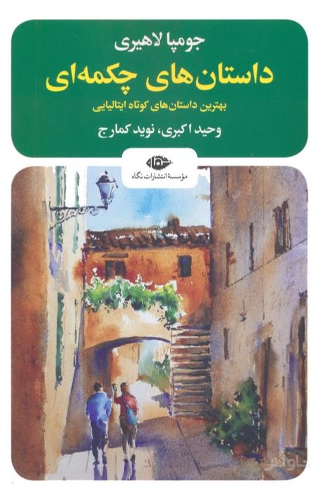 داستان های چکمه ای