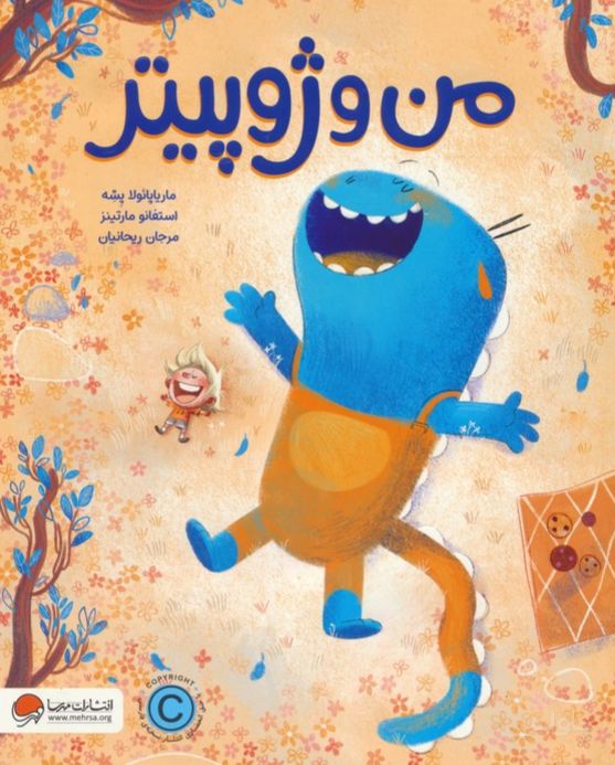 من و ژوپیتر