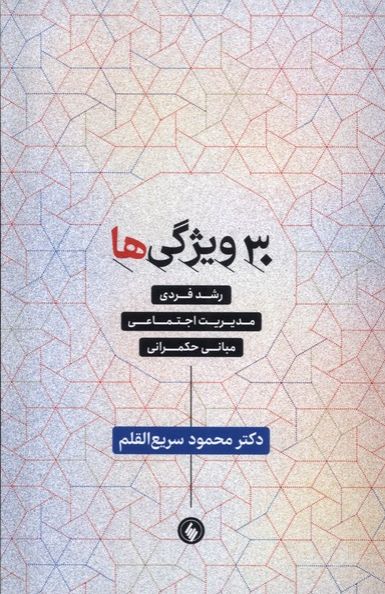 ۳۰ ویژگی‌ها