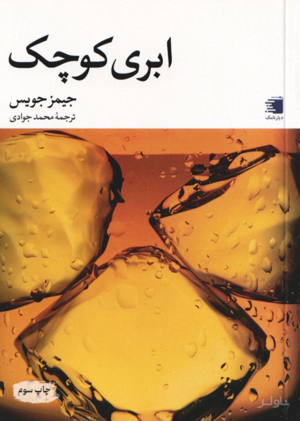 ابری کوچک