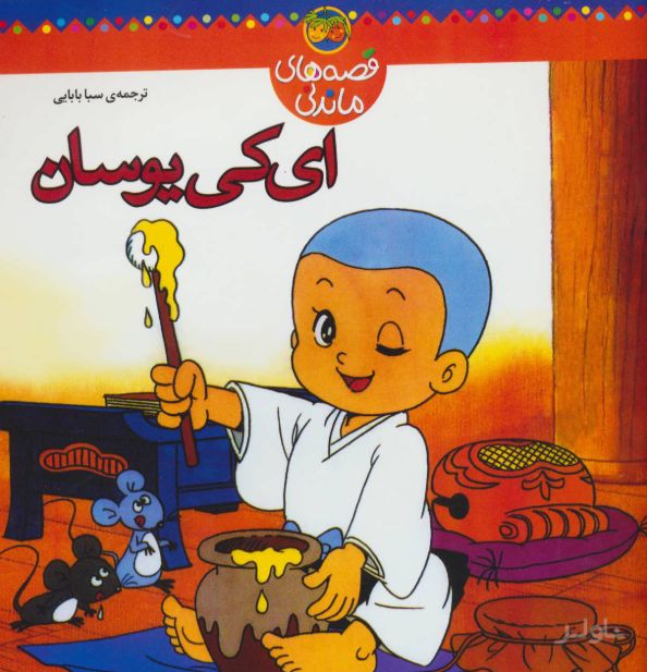 ای کی یوسان