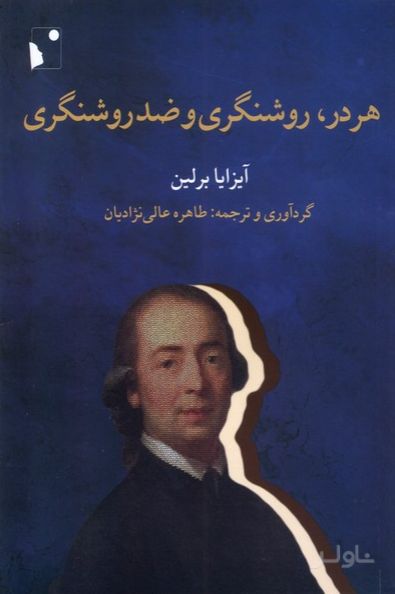 هردر، روشنگری‌ و ضدروشنگری