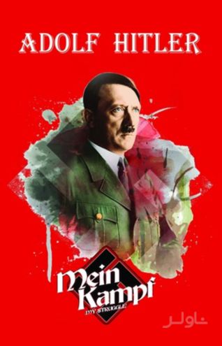 Mein Kampf
