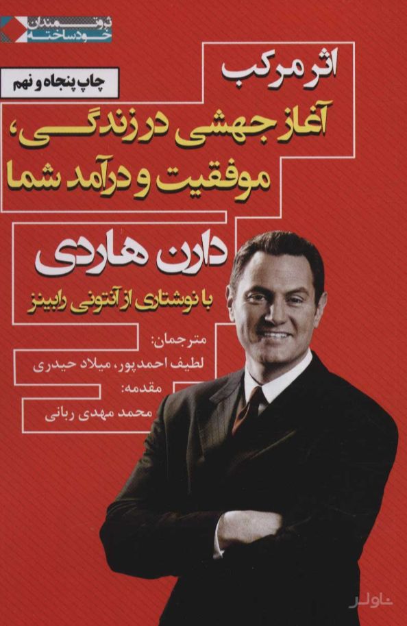 اثر مرکب