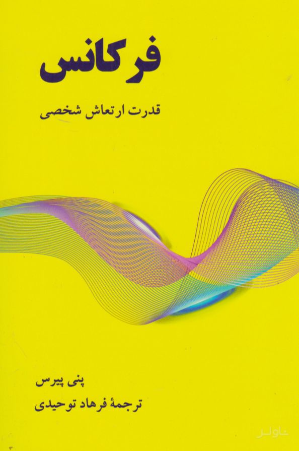 	فرکانس