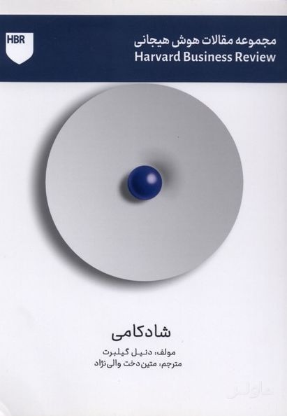 شادکامی