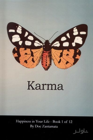 Karma