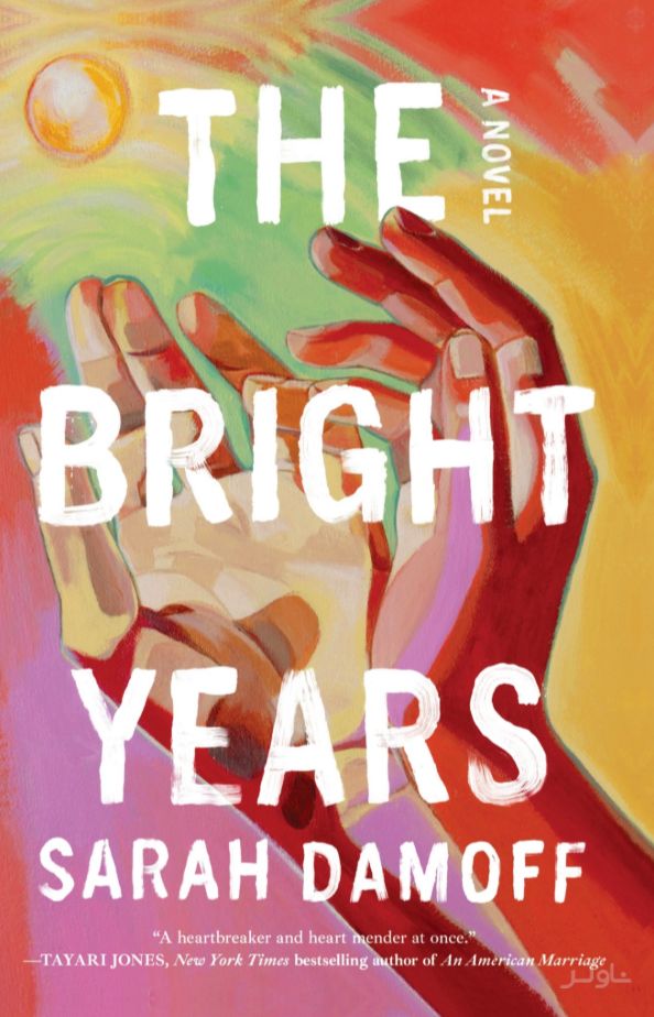 The Bright Years