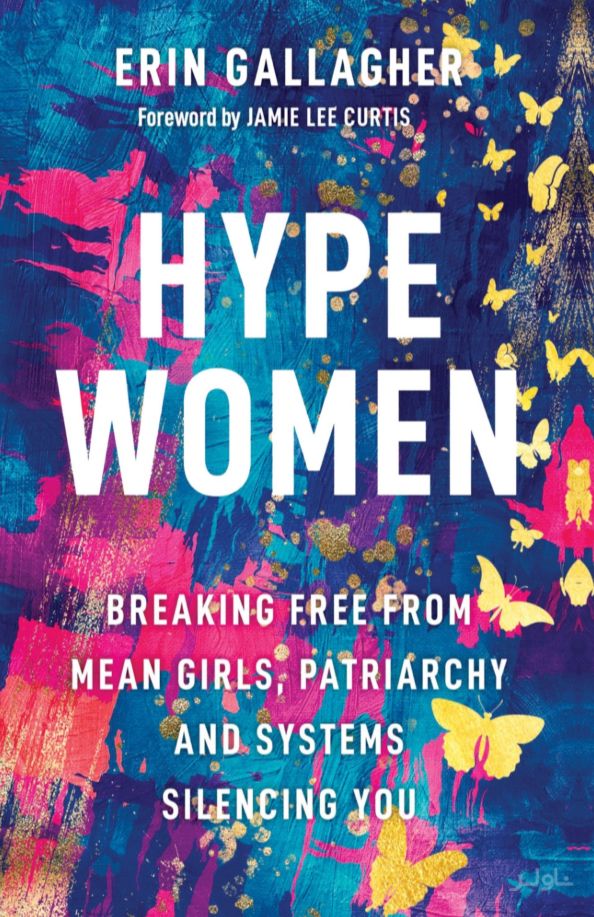Hype Women