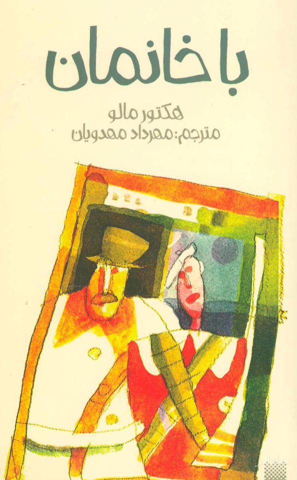 باخانمان