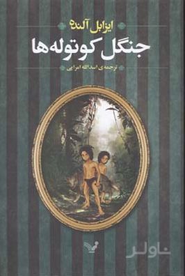 الکس کولد - جلد 3
