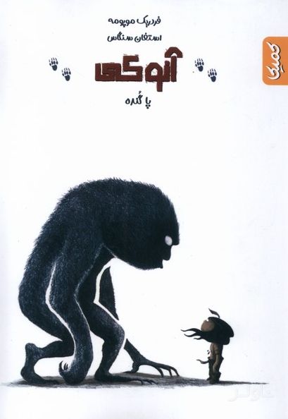 آنوکی 3