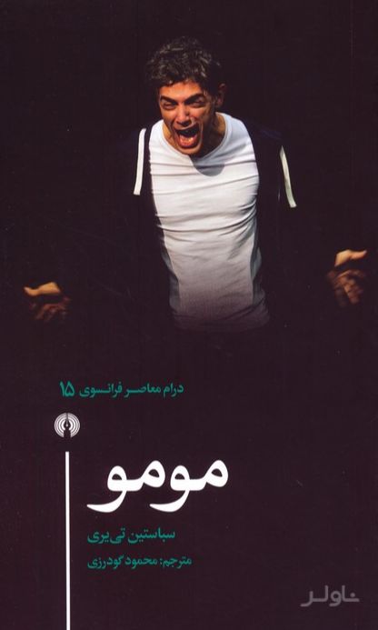 مومو
