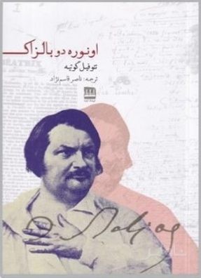 اونوره دو بالزاک