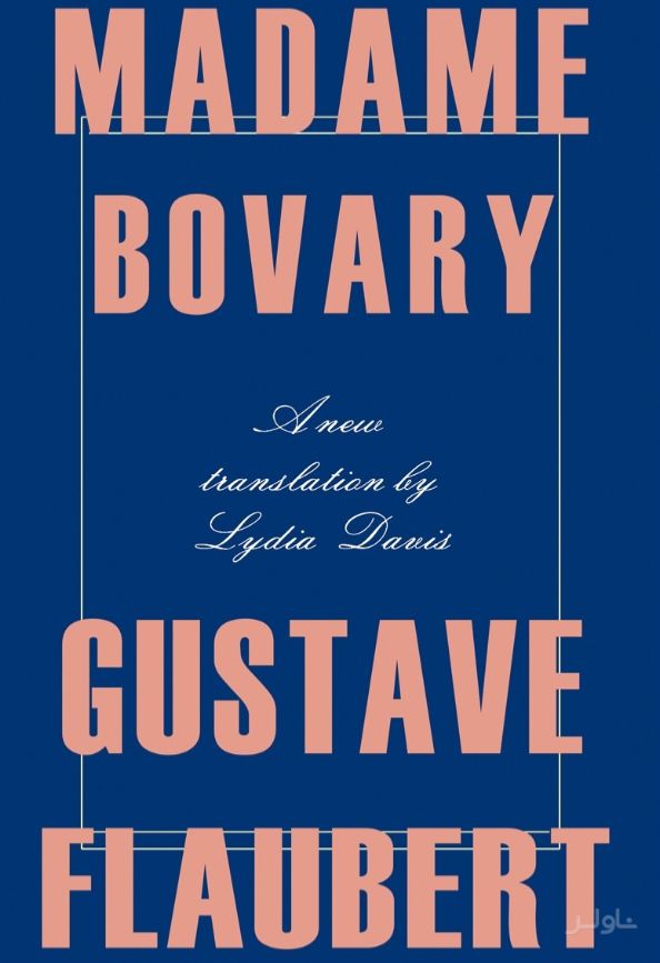 Madame Bovary