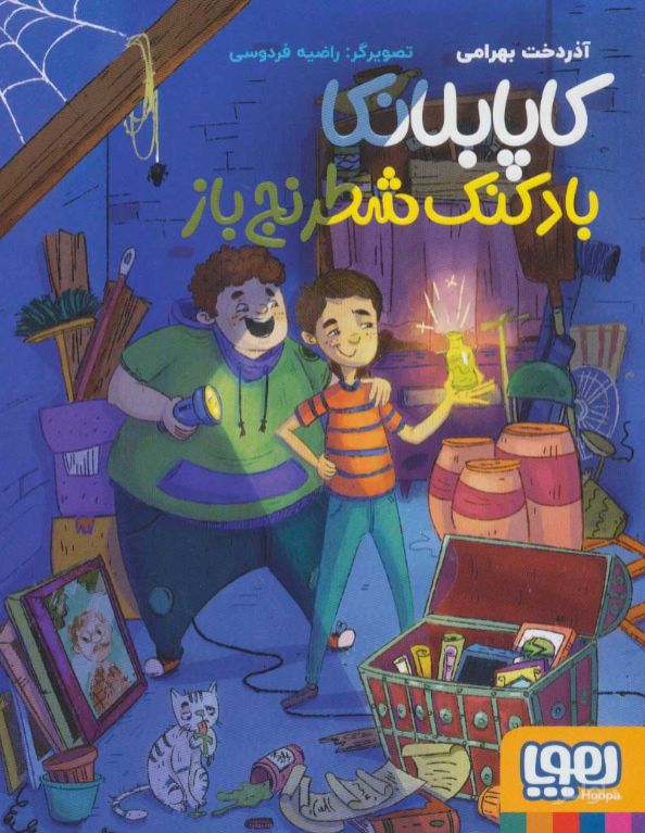 کاپابلانکا