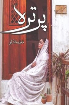 پرتره