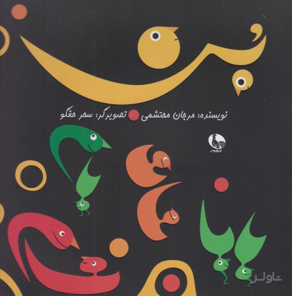 بن