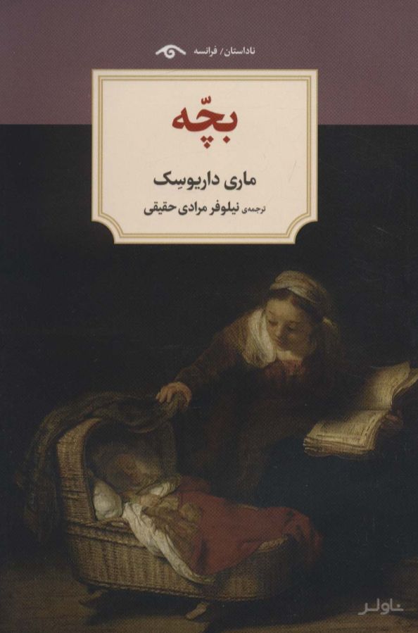 بچه