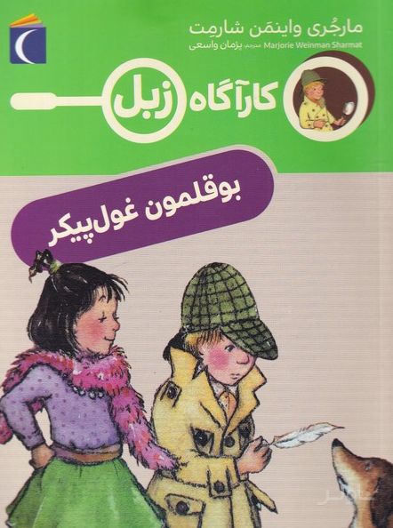 بوقلمون غول پیکر