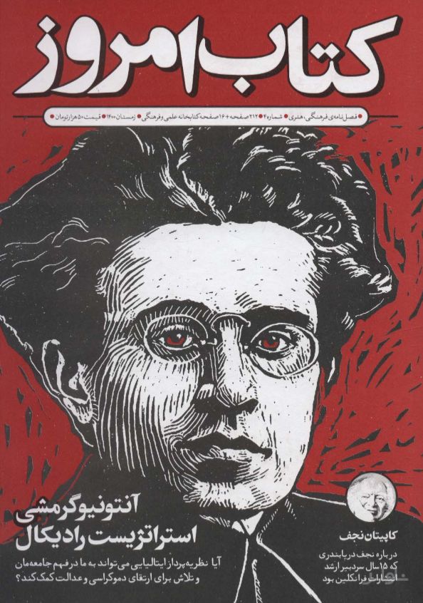 امروز 4