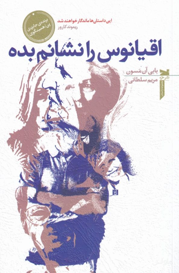 اقیانوس را نشانم بده