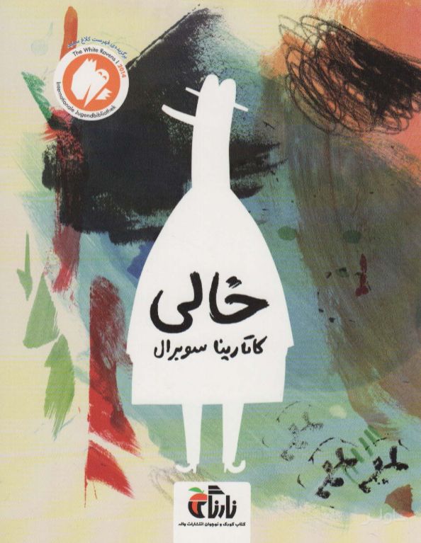 خالی