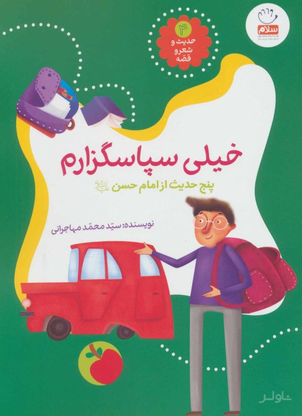 خیلی سپاسگزارم