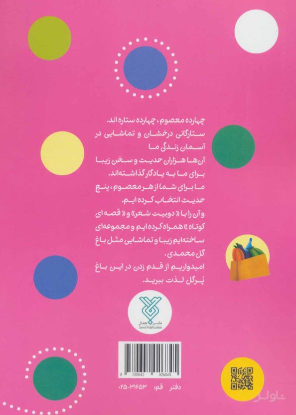 اول به او سلام کن