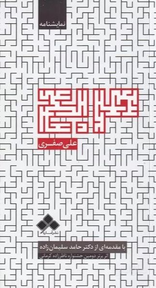 مربع
