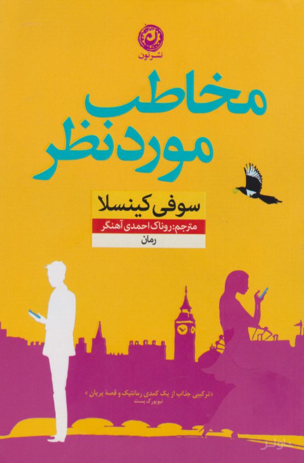 مخاطب مورد نظر