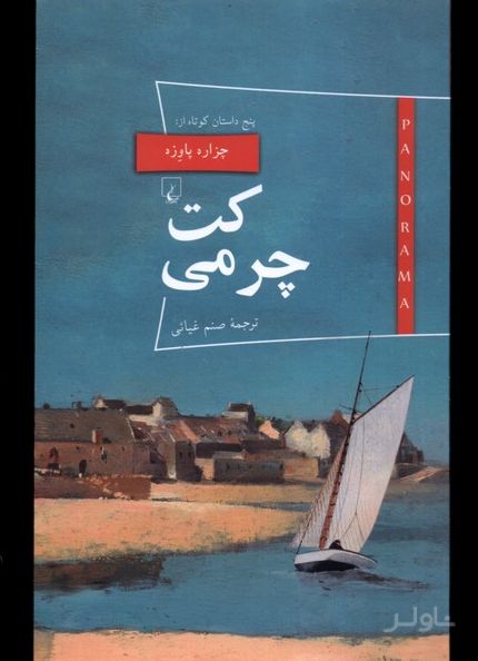 کت چرمی