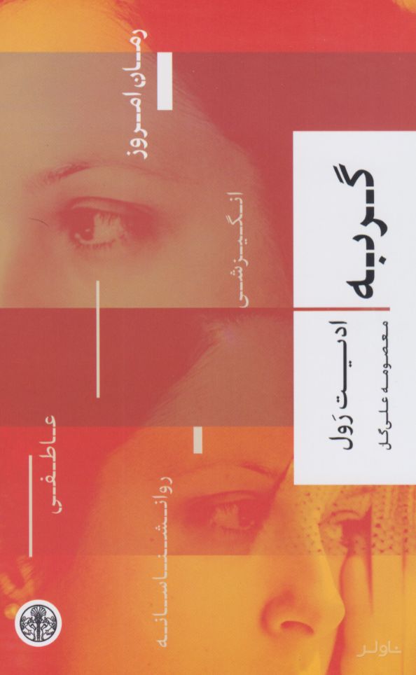 گربه