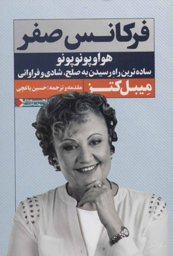 فرکانس صفر