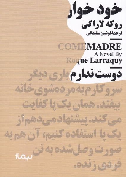 خود خوار