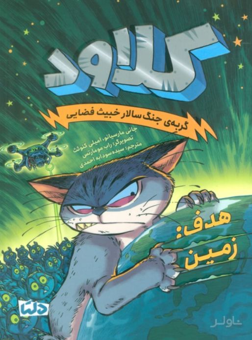 کلاود 4