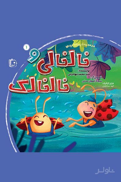 خالخالی و خالخالک