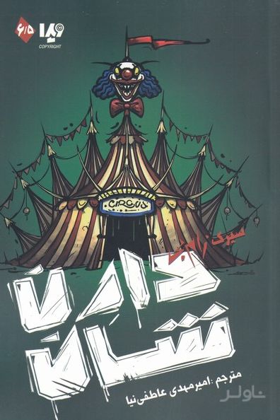 زام بی 6/5