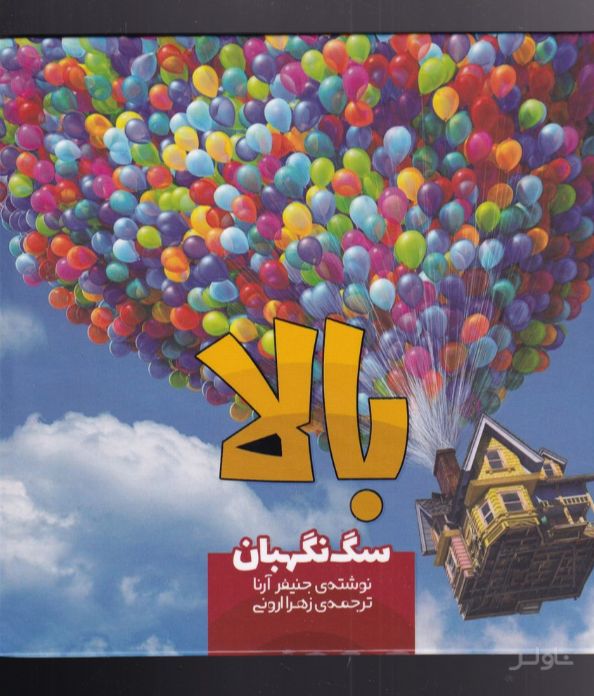 بالا