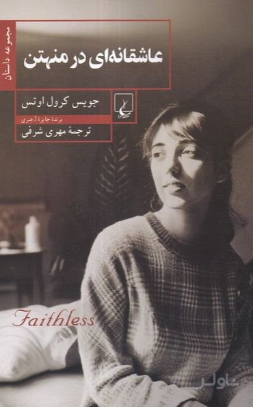 عاشقانه ای در منهتن