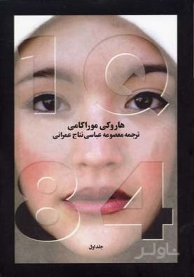 1Q84
